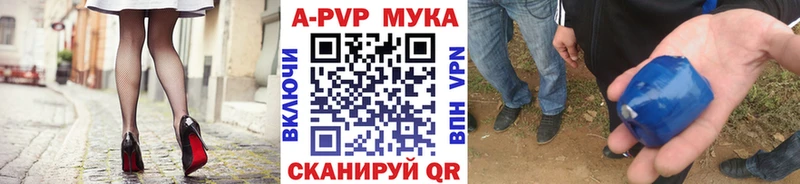 А ПВП кристаллы Новый Уренгой