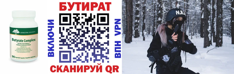 Бутират BDO 33%  ОМГ ОМГ ТОР  Новый Уренгой 