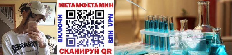 МЕТАМФЕТАМИН Methamphetamine  нарко площадка телеграм  Новый Уренгой  где можно купить наркотик 